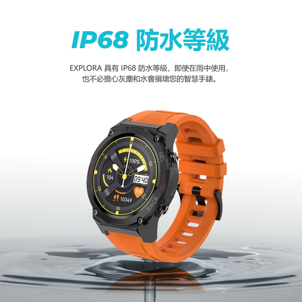 DIGITEC 數碼科技   EXPLORA smartwatch 智慧手錶