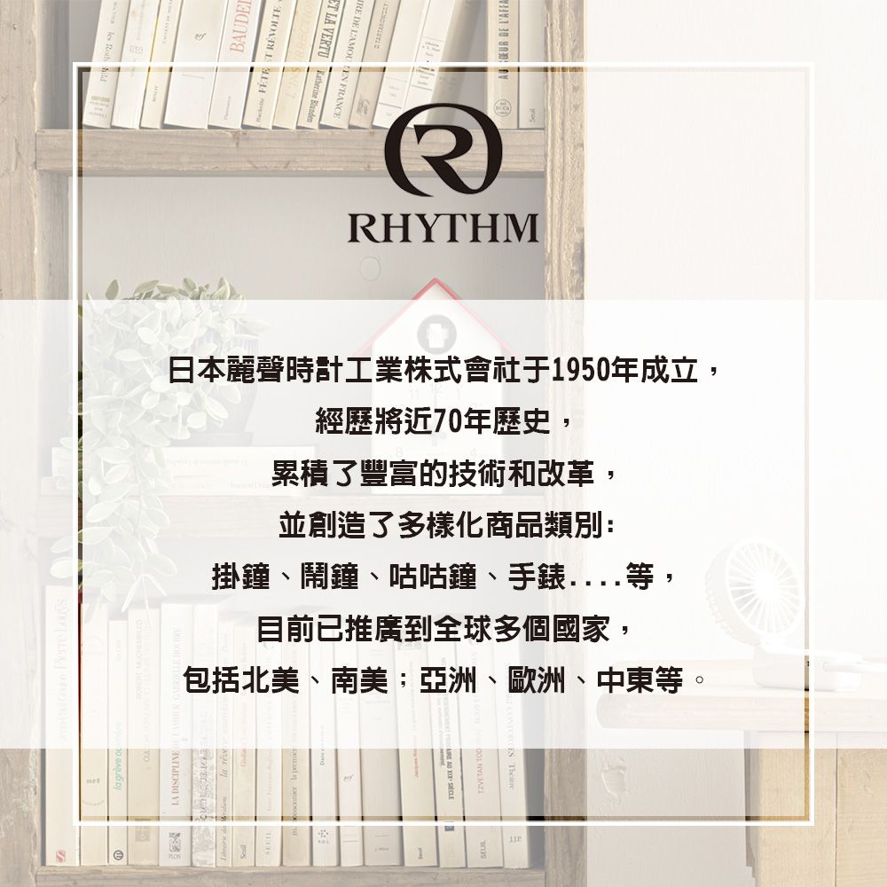 RHYTHM 麗聲   日本24小時顯示高貴紳士自動機械錶-A1305