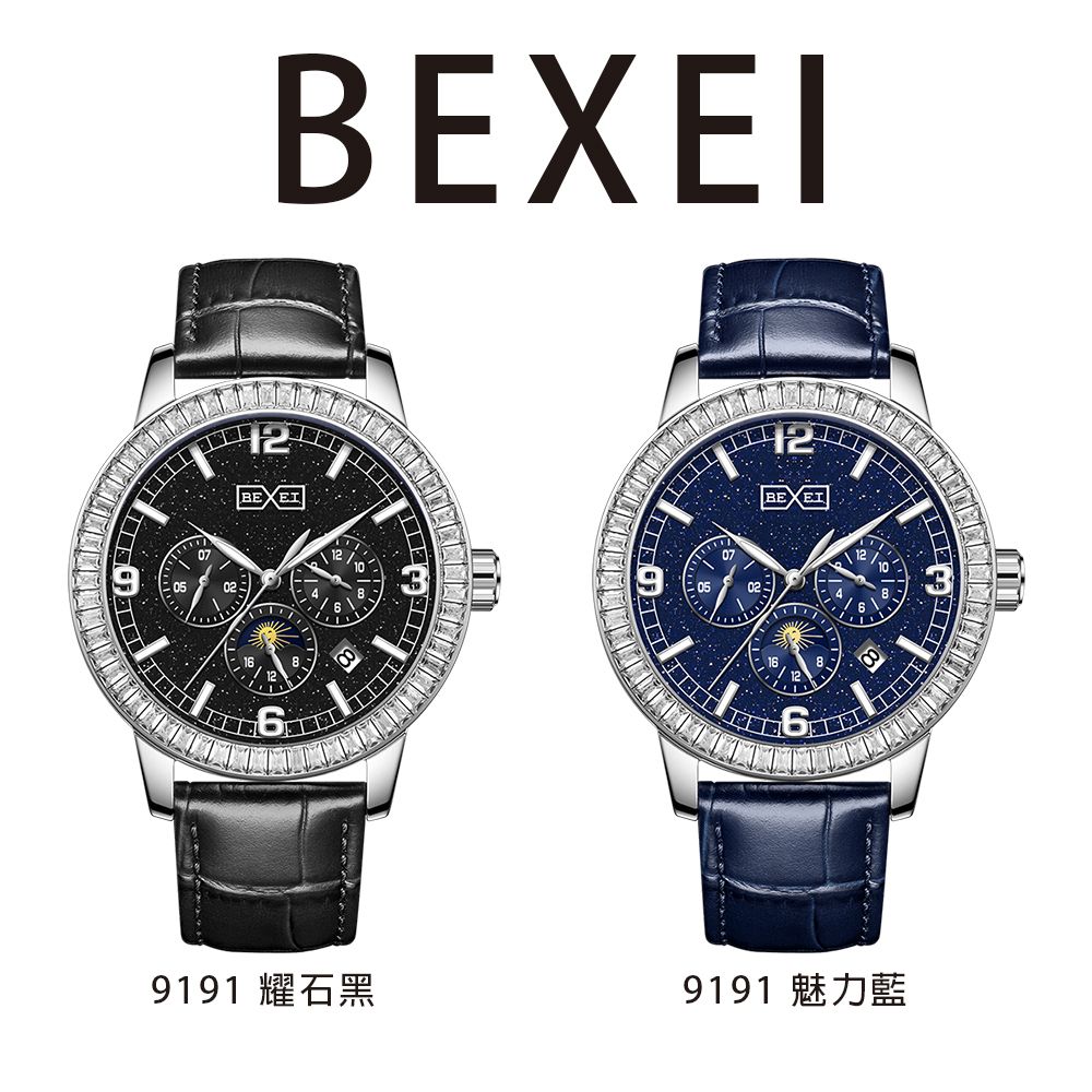  BEXEI 貝克斯 9191 超霸星河系列 日月星辰 鏤空 全自動機械錶 手錶 腕錶