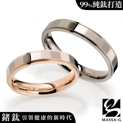 MASSA-G Deco純鈦系列簡約鈦金戒(任選一款)