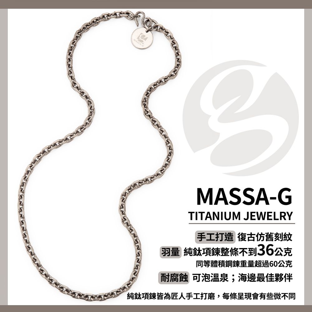 MASSA-G Titanium【Chaos卡俄斯】T01純鈦仿舊項鍊(63cm)