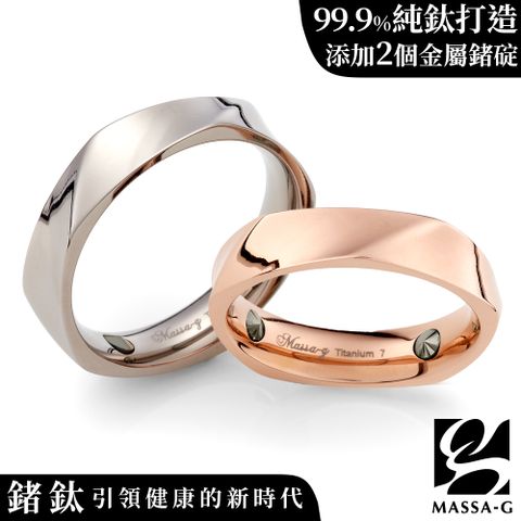 MASSA-G 純鈦系列【燦光】鈦金對戒(鑲嵌2個鍺)
