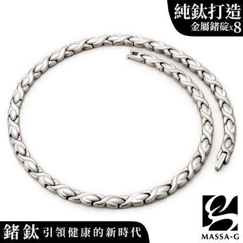 MASSA-G【Koios】柯歐斯 純鈦能量項鍊(金屬鍺8顆)