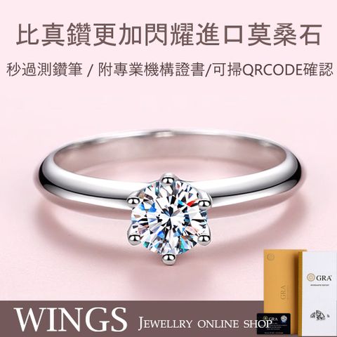 Wings 芸詩 比真鑽更加閃耀 輕鬆過測鑽筆