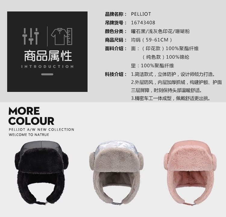Pelliot 法國防潑水超輕量保暖雷鋒帽蒙古帽16743408護耳帽(抗寒-30)防風保暖帽滑雪帽飛行員帽飛行帽東北帽