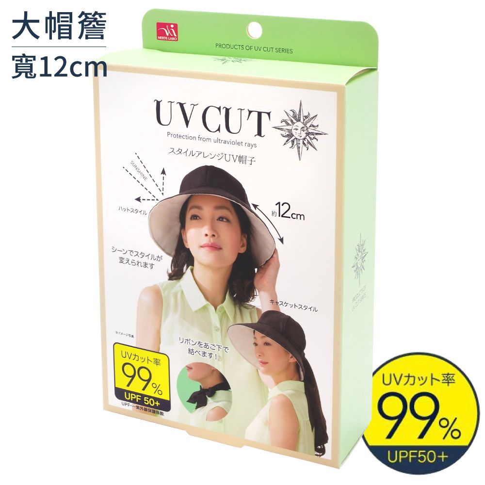 日本NEEDS百搭2合1遮陽帽防曬帽子686679黑色蝴蝶結(12cm寬大帽簷&小臉