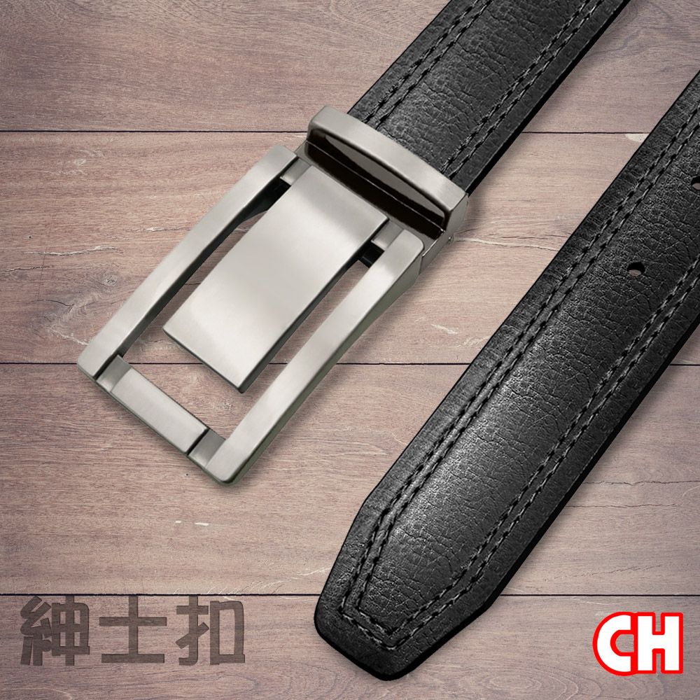 CH-BELT 銓丞皮帶 男士皮帶荔枝紋時尚休閒紳士皮帶腰帶(黑/咖)