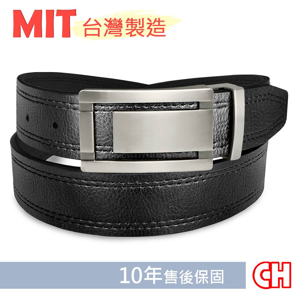 CH-BELT 銓丞皮帶 男士皮帶荔枝紋時尚休閒紳士皮帶腰帶(黑/咖)