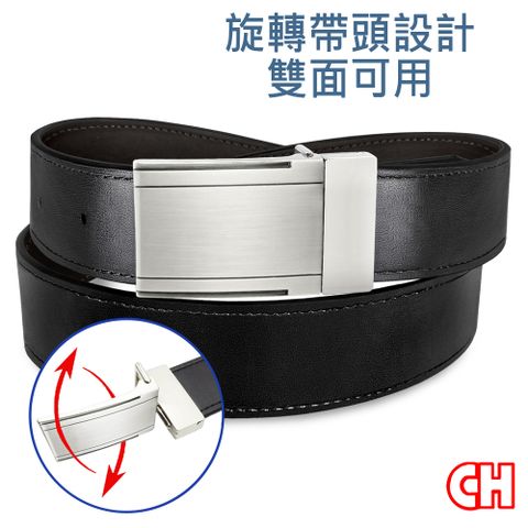 CH-BELT 銓丞皮帶 旋轉帶頭男皮帶雙色紳士男皮帶腰帶(雙面用)