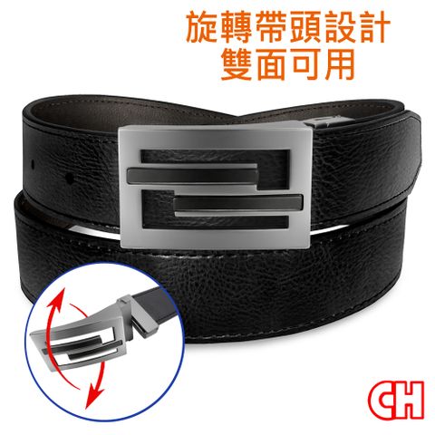 CH-BELT 銓丞皮帶 旋轉紳士扣頭雙面男休閒紳士皮帶腰帶(雙面用)