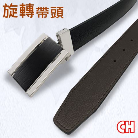 CH-BELT 銓丞皮帶 雙面旋轉紳士頭男紳士皮帶腰帶(雙面用)