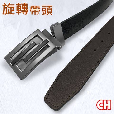 CH-BELT 銓丞皮帶 旋轉紳士扣頭雙面男休閒紳士皮帶腰帶(雙面用)