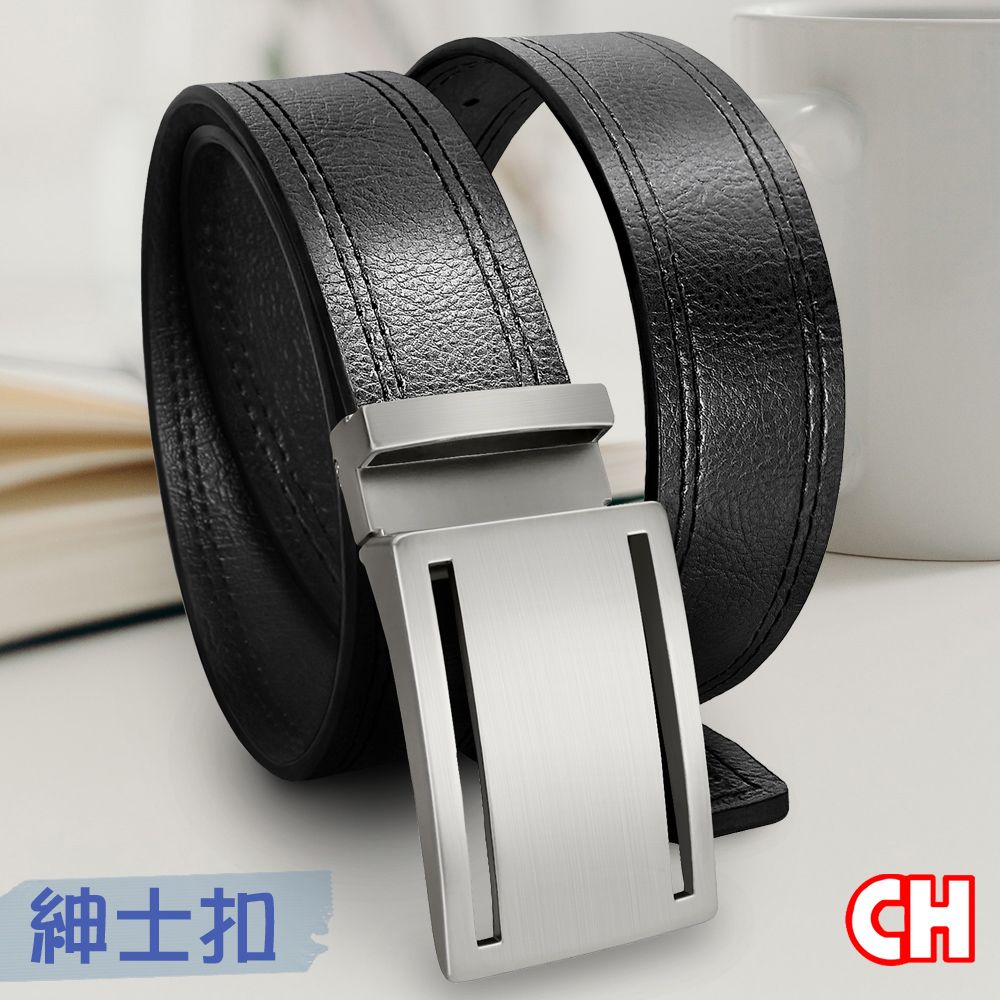 CH-BELT 銓丞皮帶 男士時尚荔枝紋造型紳士扣男皮帶腰帶(黑/咖)