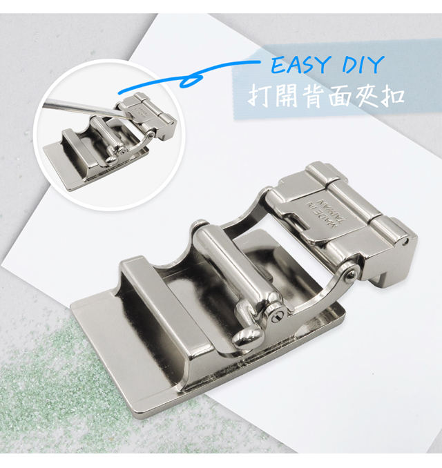 EASY DIY打開背面夾扣