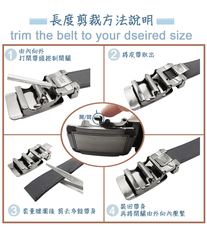 長度剪裁方法說明trim the belt to your dseired size1由向外打開帶頭控制開關開/關將皮帶取出裝回帶身 量 剪去多餘帶身4再將開關由外向內壓緊