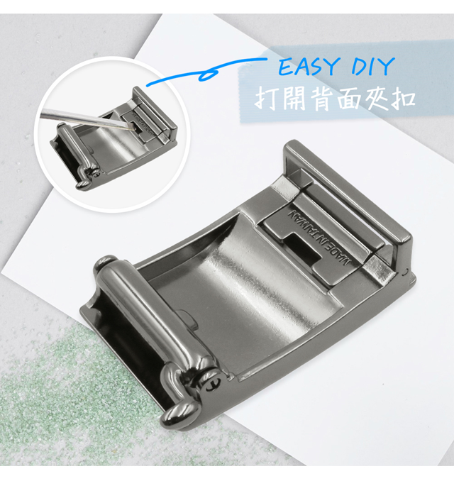 EASY DIY打開背面夾扣