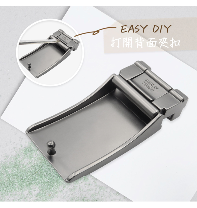 EASY DIY打開背面夾扣MADE IN