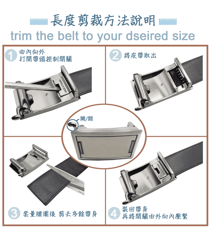 1由向外打開帶頭控制開關 長度剪裁方法說明trim the belt to your dseired size  開/關  裝回帶身套量後 剪去多餘帶身4再將開關由外向內壓緊將皮帶取出