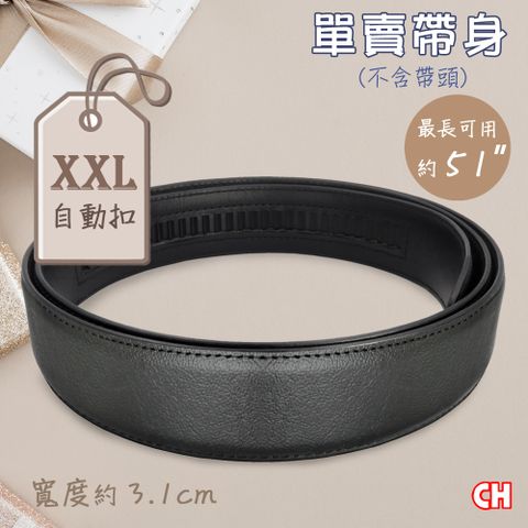 CH-BELT 銓丞皮帶 加大XXL男自動皮帶 無帶頭 單賣帶身寬3.1CM(黑XXL)