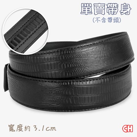 CH-BELT 銓丞皮帶 單賣男自動扣皮帶 無帶頭 免打孔 單賣帶身寬3.1CM(黑)