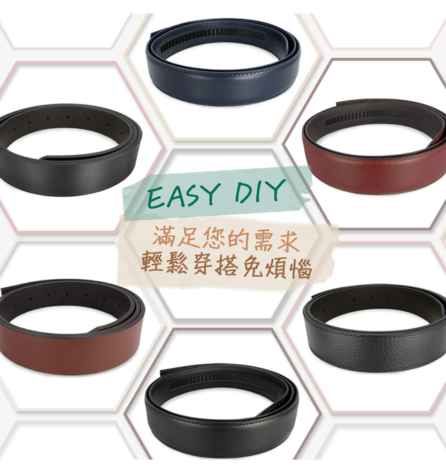 EASY DIY滿足您的需求輕鬆穿搭免煩惱