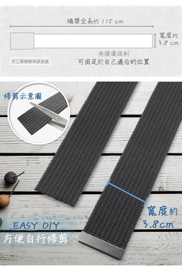 織帶全長約115cm寬度約 cm無限制手工測量略有誤差值可固定於自己適合的位置示意圖EASY DIY方便自行修剪寬度約3.8cm