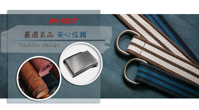 嚴選良品 安心信賴Fashion design