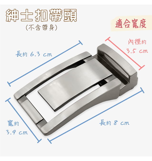 (不含身)適合寬度長約6.3 寬約 cm長約 內徑約3.5 cm