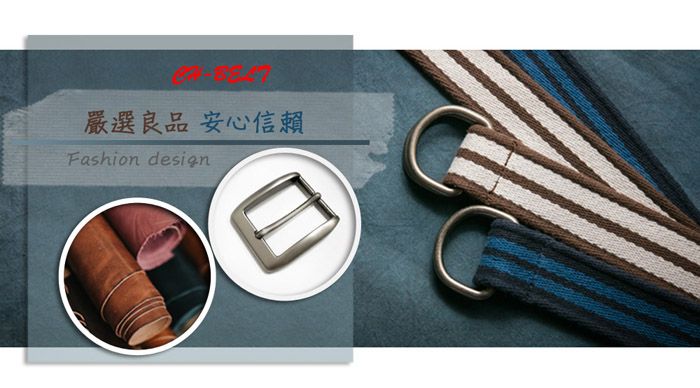 嚴選良品 安心信賴Fashion design