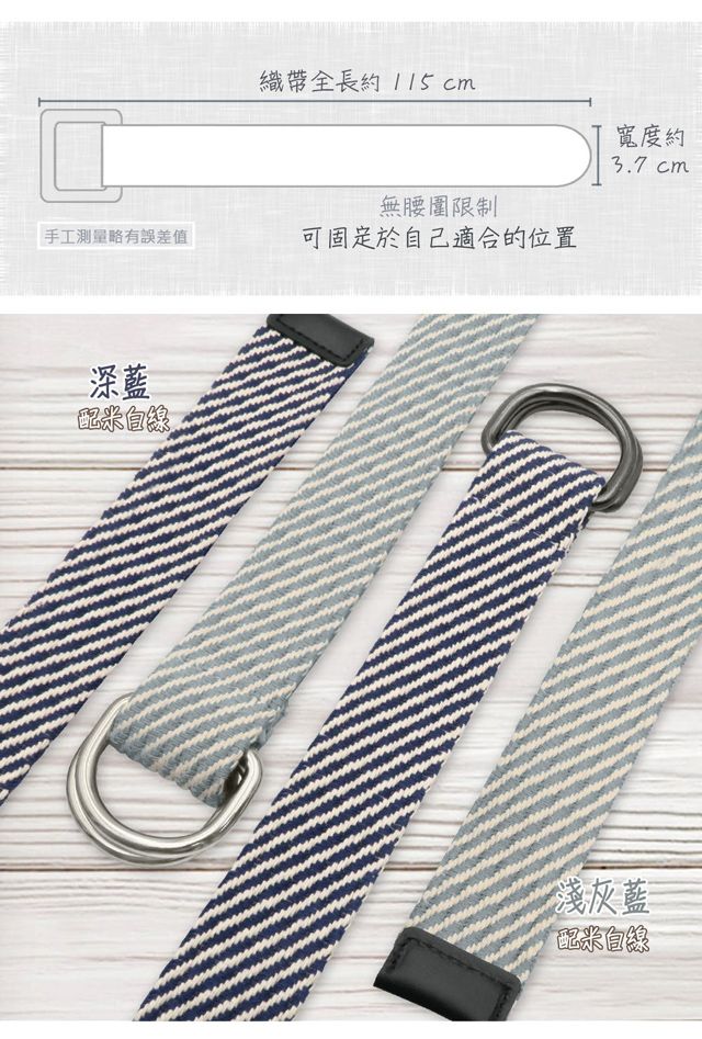 織帶全長約115cm寬度約3.7 cm無腰圍限制手工測量略有誤差值可固定於己適合的位置深藍淺灰藍自線