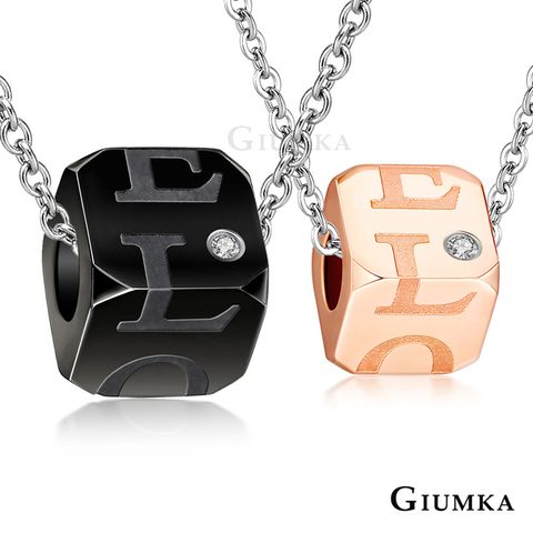 GIUMKA 快速倉 方糖情人 FinLOVE系列 白鋼 情侶項鍊 多款任選 單個價格 MN06044