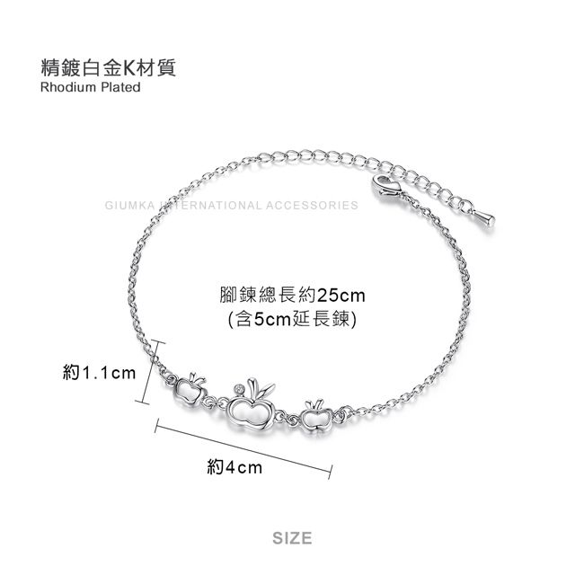 精鍍白金K材質Rhodium PlatedGIUMKATERNATIONAL ACCESSORIES約1.1cm腳鍊總長約25cm(含5cm延長鍊)約4cmSIZE