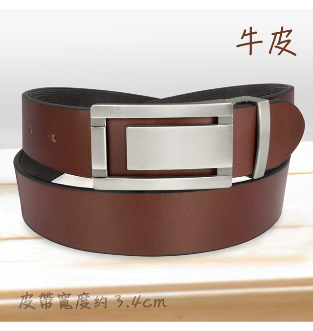 度約3.4cm牛皮