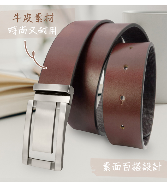 牛皮素材時尚又耐用素面百搭設計