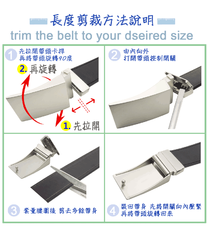 長度剪裁方法說明trim the belt to your dseired size1先拉開帶頭卡榫再將帶頭旋轉90度2.再旋轉 先拉開2由向外打開帶頭控制開關套量 剪去多餘帶身4裝回帶身 先將開關向內壓緊再將帶頭旋轉回來