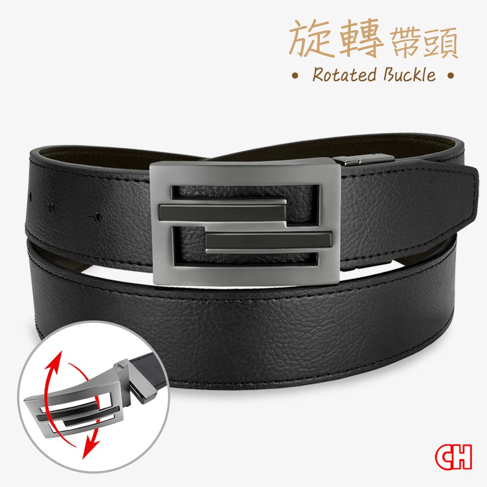 CH-BELT 銓丞皮帶 旋轉紳士扣皮帶 雙面可用 男士皮帶休閒腰帶(雙面用)