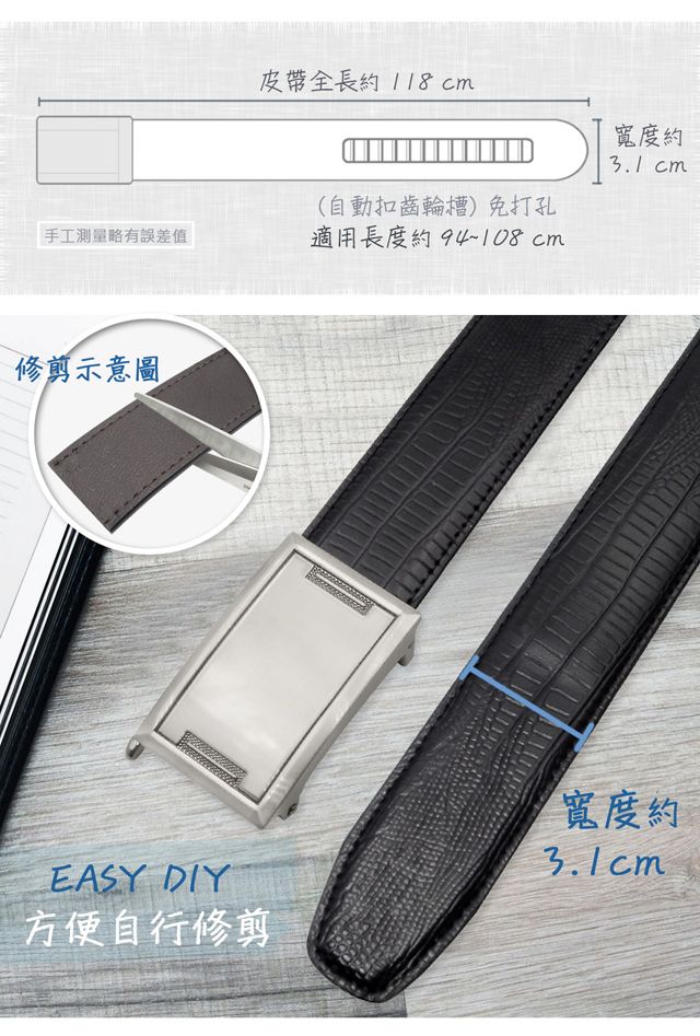 皮帶全長約118cm手工測量略有誤差值(自動扣齒輪槽)免打孔適用長度約94108cm修剪示意圖寬度約 cmEASY DIY方便自行修剪寬度 約