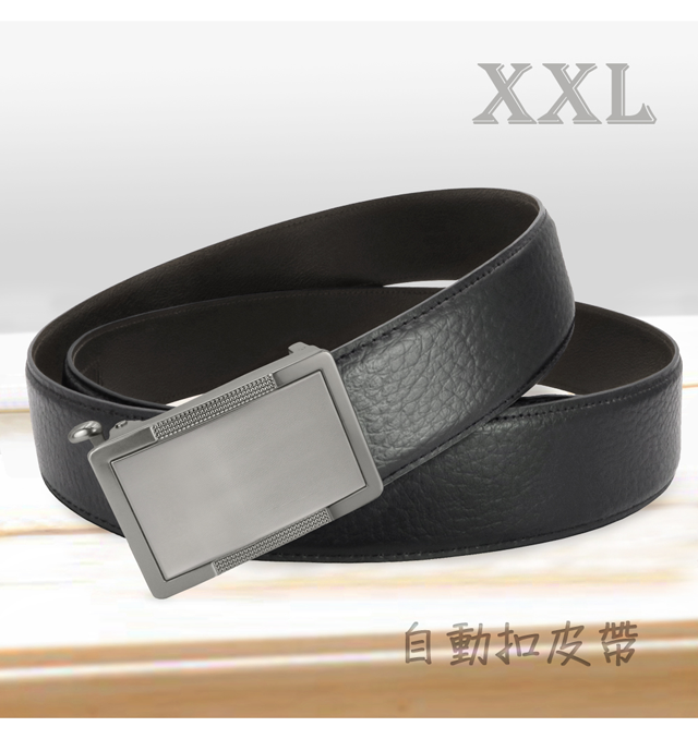 XXL自動扣皮帶