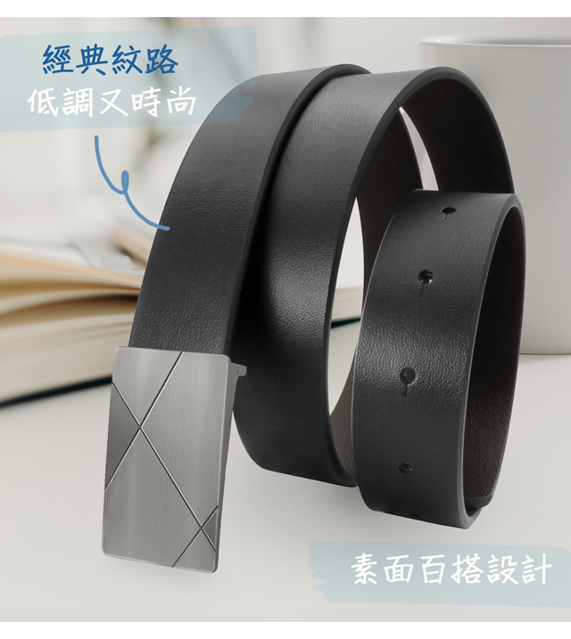 經典紋路低調又時尚素面百搭設計