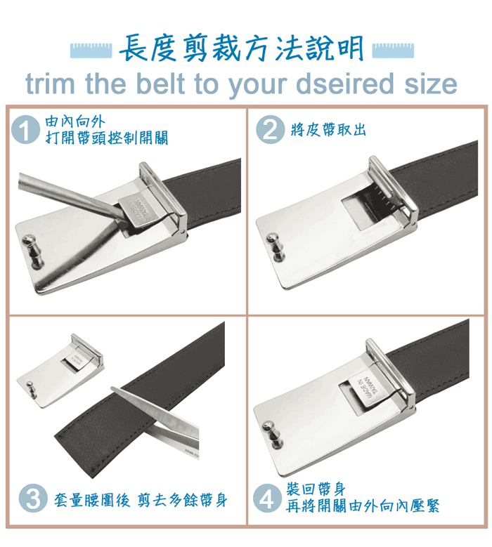 裝回帶身 套量腰圍 剪去多餘帶身4再將開關由外向壓緊 NTAIWANMADE I長度剪裁方法說明trim the belt to your dseired size1由內向外打開帶頭控制開關將皮帶取出