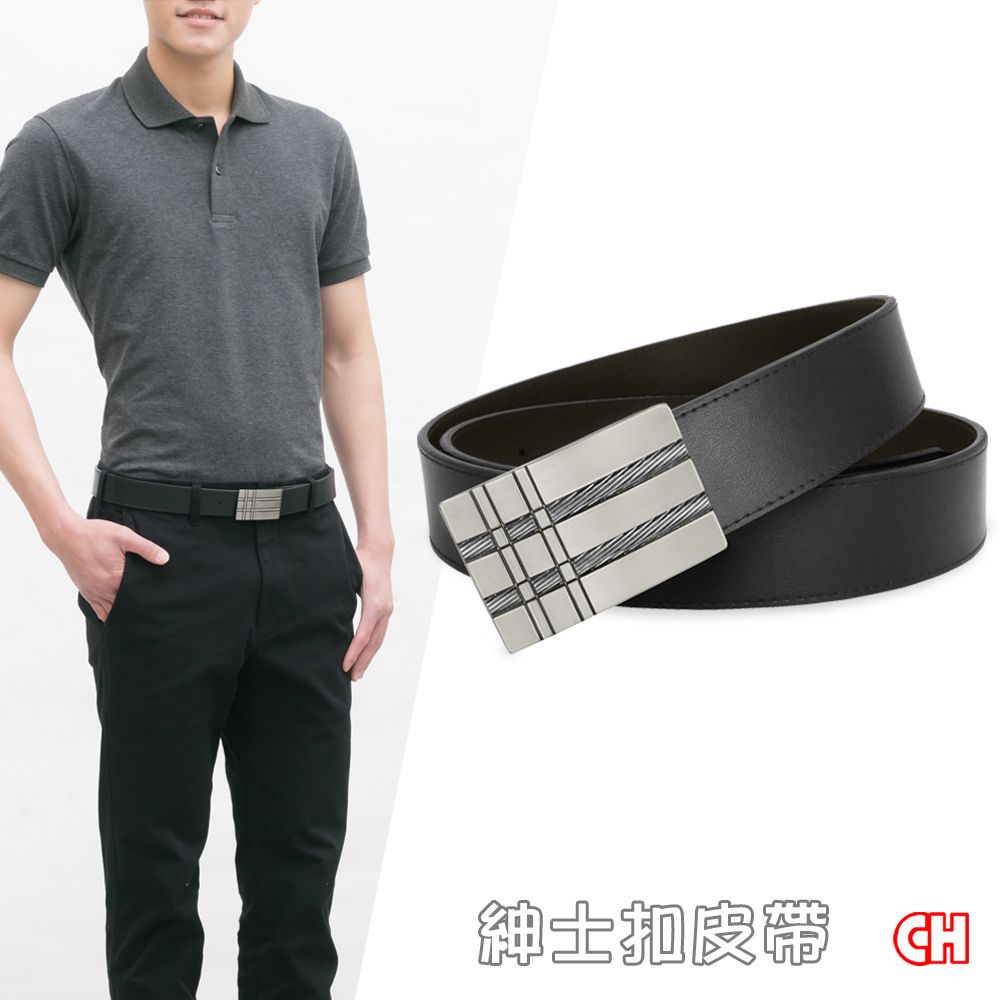 CH-BELT 銓丞皮帶 男紳士皮帶 商務休閒 正式男皮帶腰帶(黑)