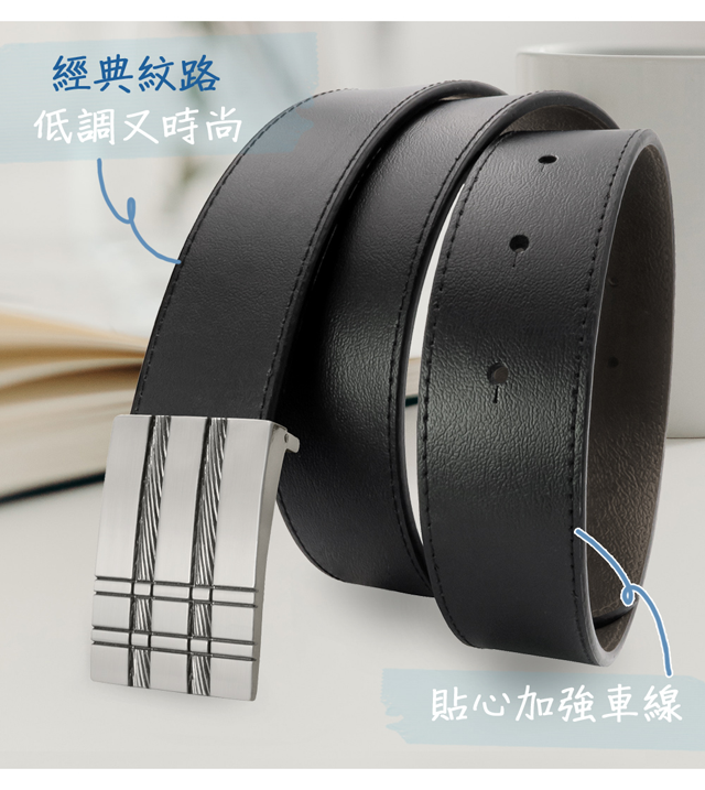 經典紋路低調又時尚貼心加強車線
