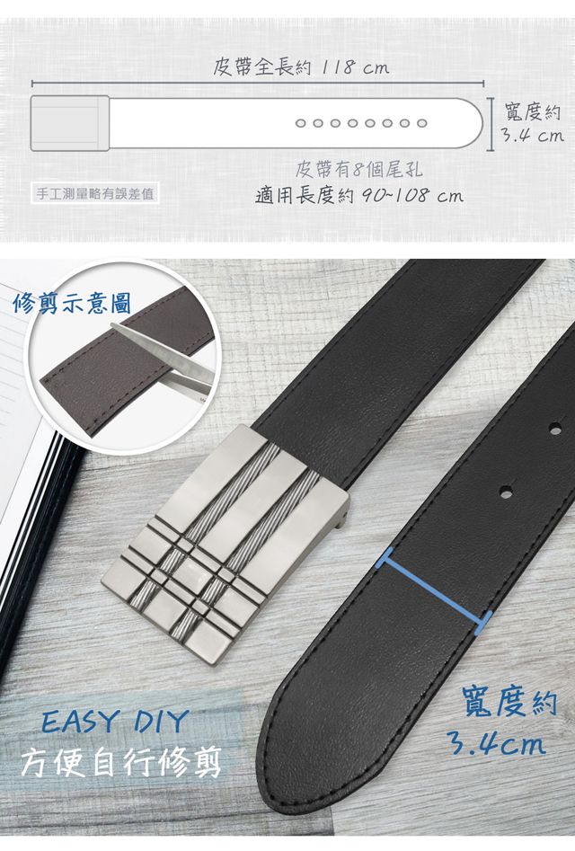 皮帶全長約118cm皮帶有8個尾孔寬度約3.4 cm手工測量略有誤差值適用長度約90108cm修剪示意圖EASY DIY方便自行修剪寬度約3.4 cm
