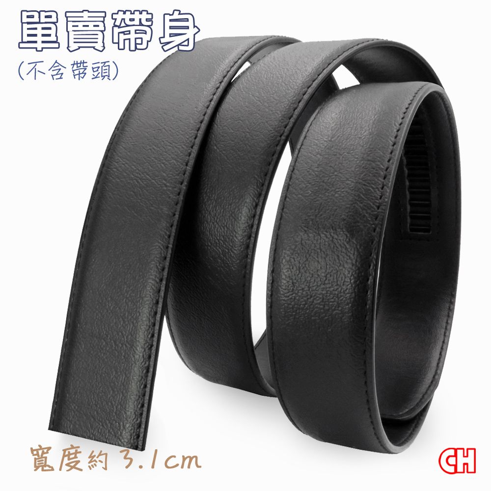 CH-BELT 銓丞皮帶 免打孔男自動扣皮帶 無帶頭 單賣帶身寬3.1CM(黑)