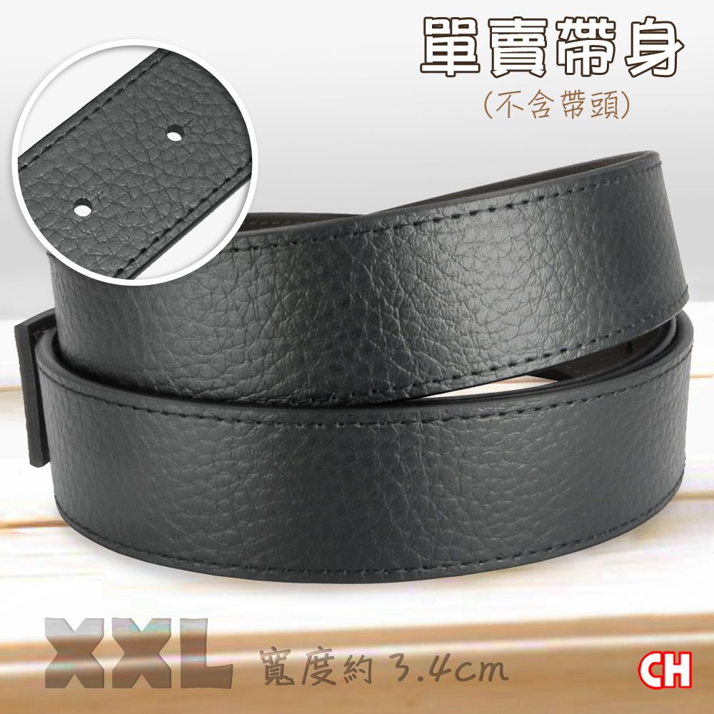 CH-BELT 銓丞皮帶 加長有尾孔男皮帶 無帶頭 單賣帶身寬3.4CM(黑XXL)