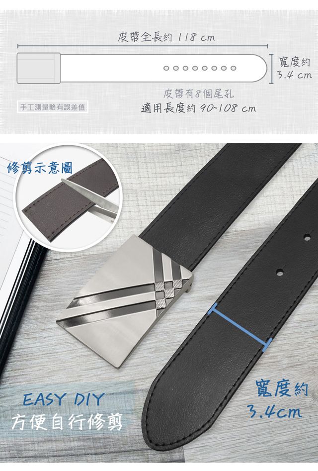 皮帶全長約118cm皮帶有8個尾孔寬度約3.4 cm手工測量略有誤差值適用長度約90108cm修剪示意圖EASY DIY方便自行修剪寬度約3.4 cm