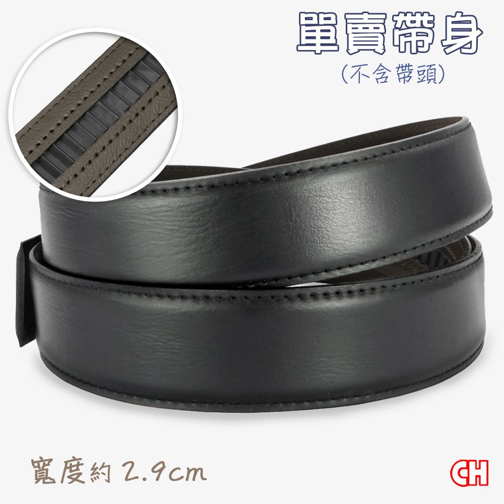 CH-BELT 銓丞皮帶 男士自動扣皮帶 無帶頭 免打孔 單賣帶身寬2.9CM(黑)