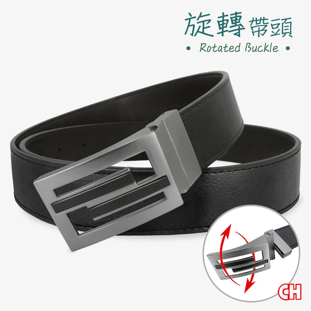 CH-BELT 銓丞皮帶 旋轉紳士扣皮帶 雙面可用 男士皮帶休閒腰帶(雙面用)