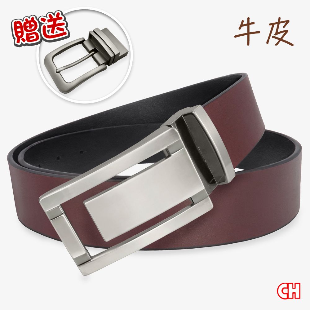 CH-BELT 銓丞皮帶 素面牛皮-經典百搭 男紳士皮帶休閒腰帶(暗紅)