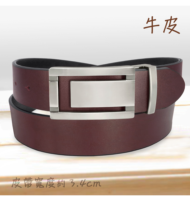 牛皮度約3.4cm